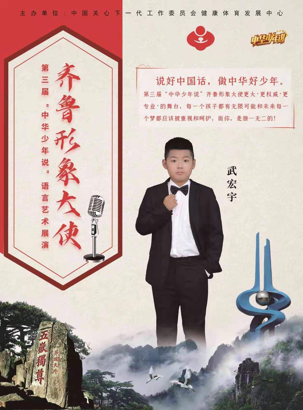 武宏宇